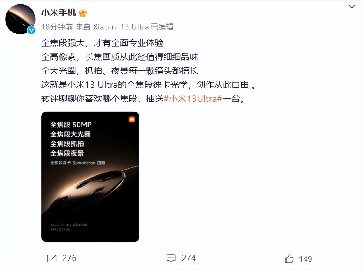 小米13ultra将发布会有平板吗,小米13ultra明年发布