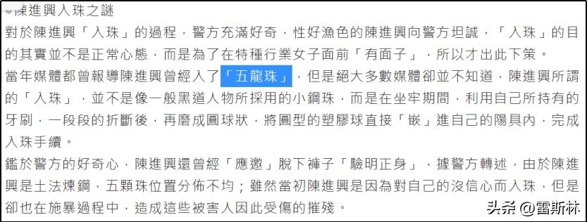 为了抢新闻,他们发了受害者被奸杀的裸照