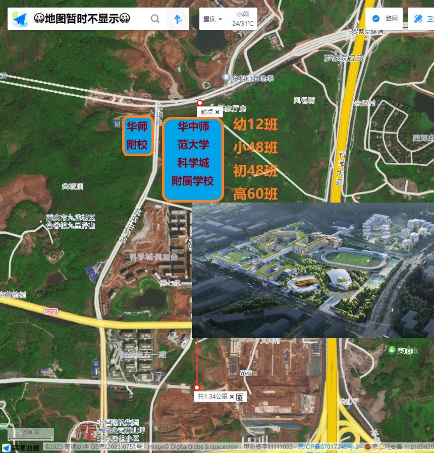 重庆科学城有几所大学,重庆科学城有几所重点中学