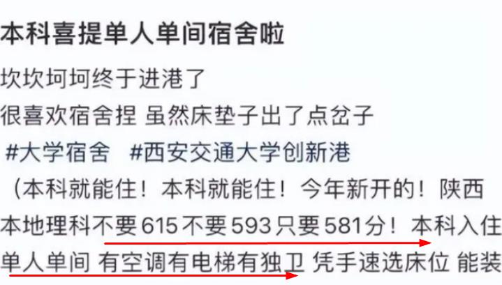 西交大宿舍条件好不好,西交大本科宿舍有没有单人间