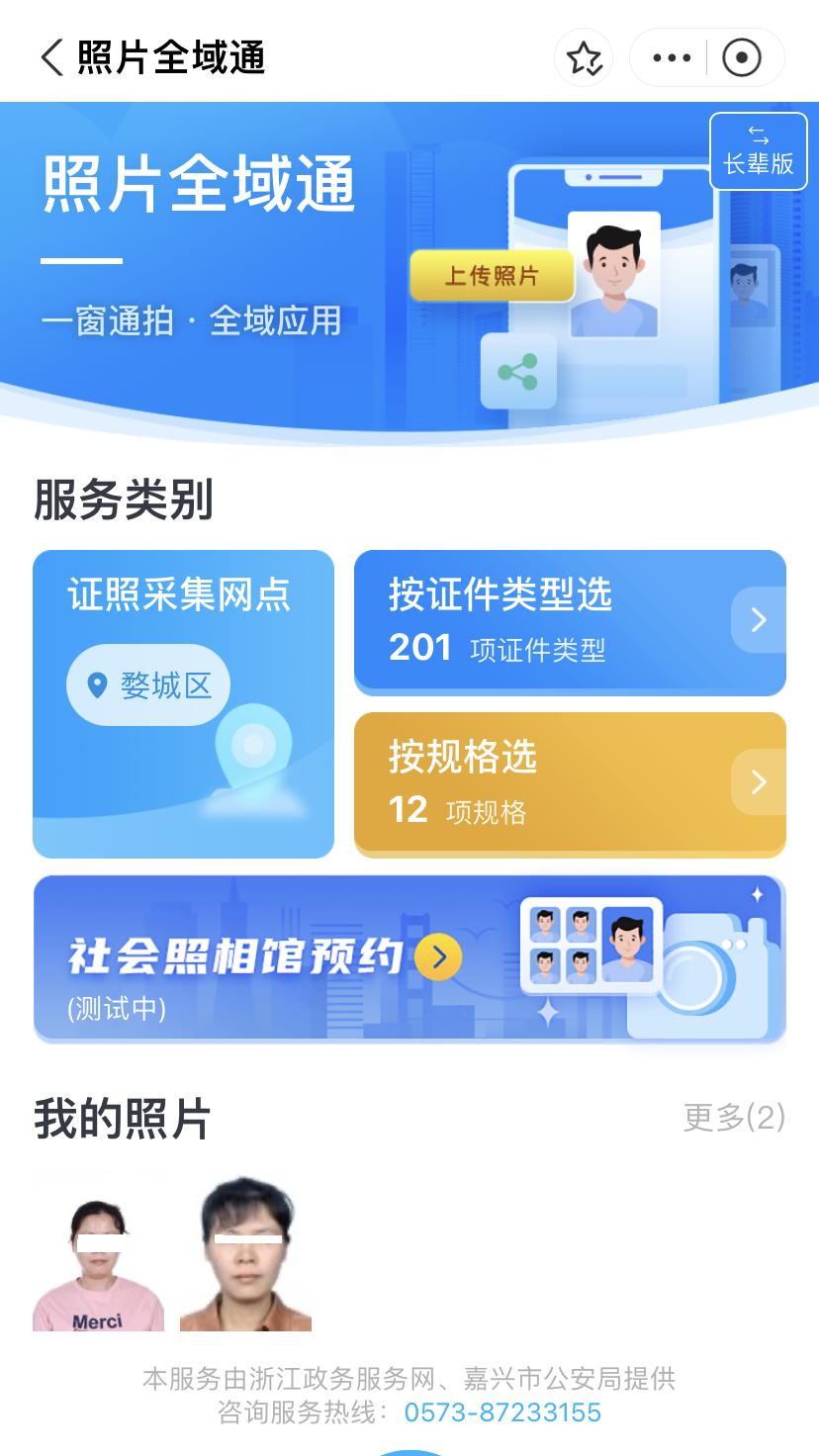 太棒了！这些证件照片可以共享啦！
