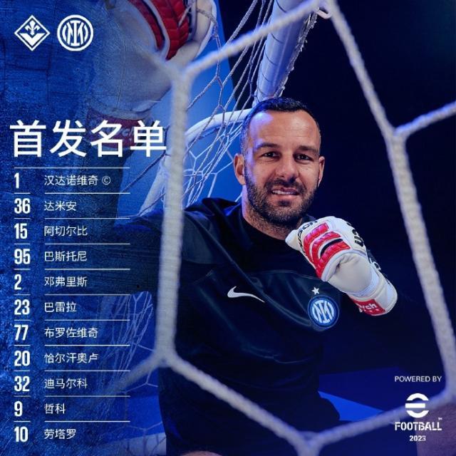 国际米兰卫冕,国际米兰卫冕意大利杯