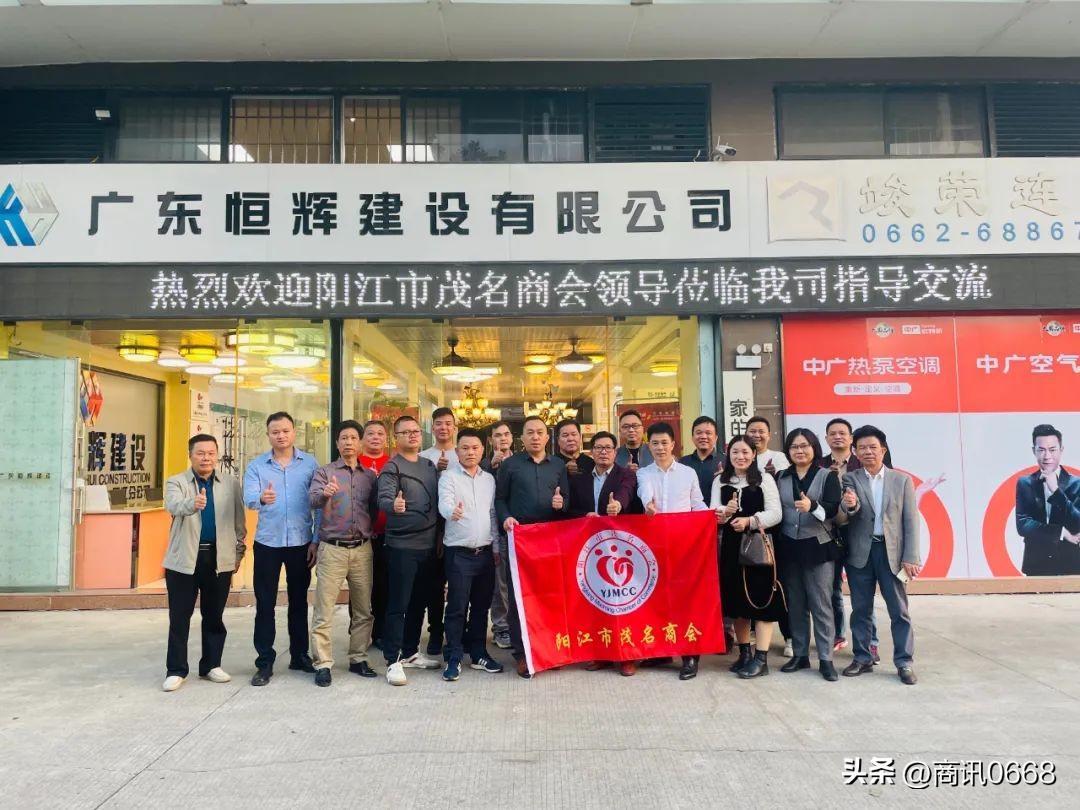 茂名商会最新活动,商会会员走访活动简报