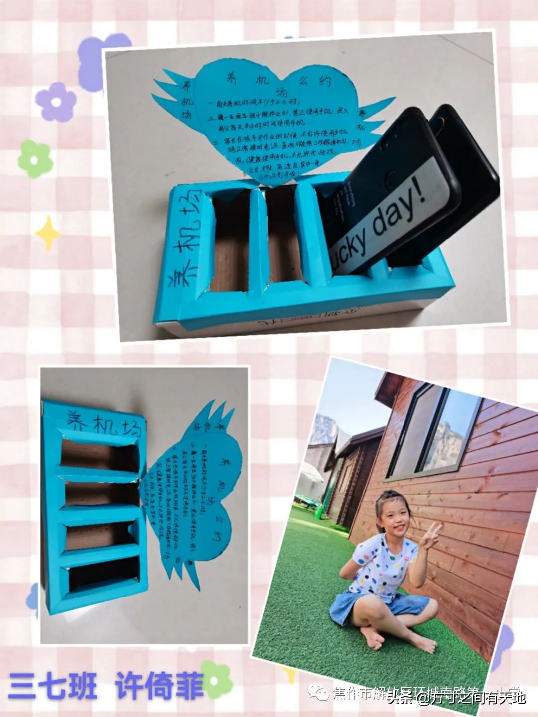 环南一小开展暑期文明实践活动,环南一小