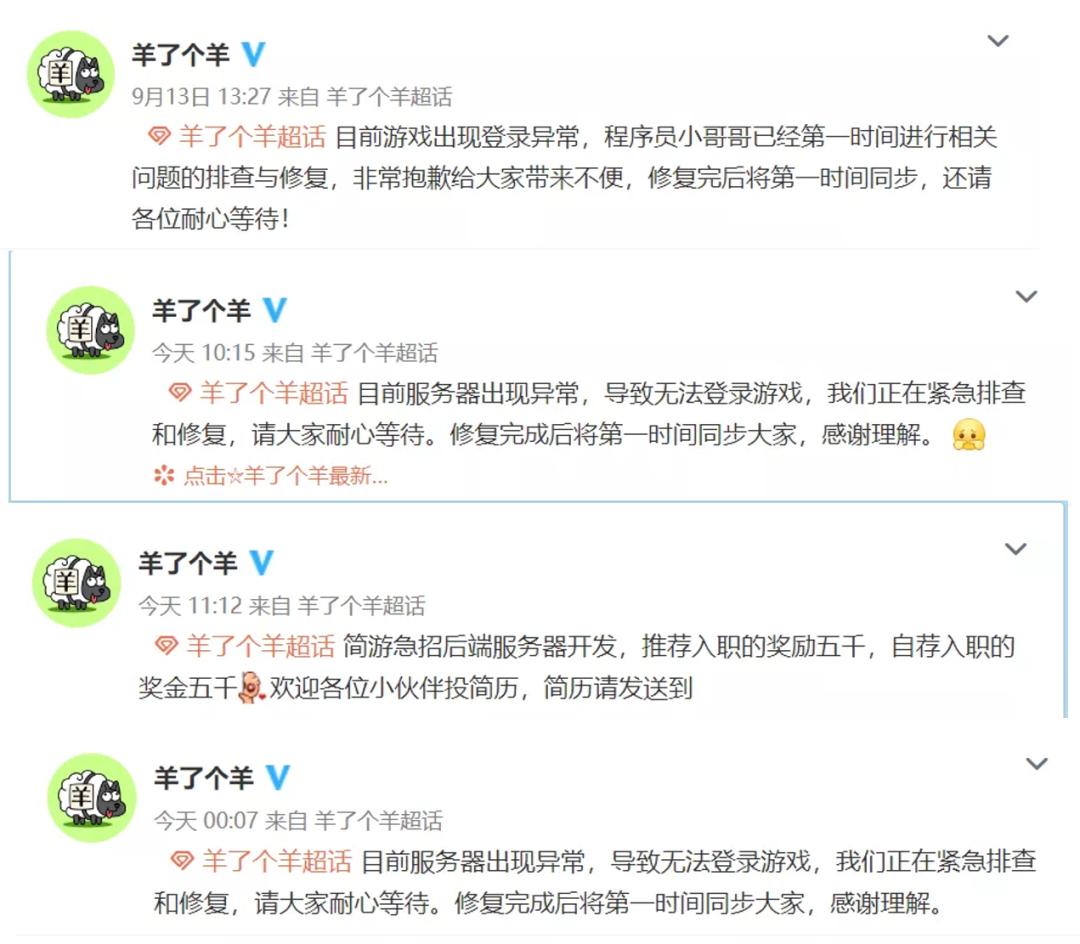 羊了个羊究竟是怎么火起来的,羊了个羊为何突然爆火