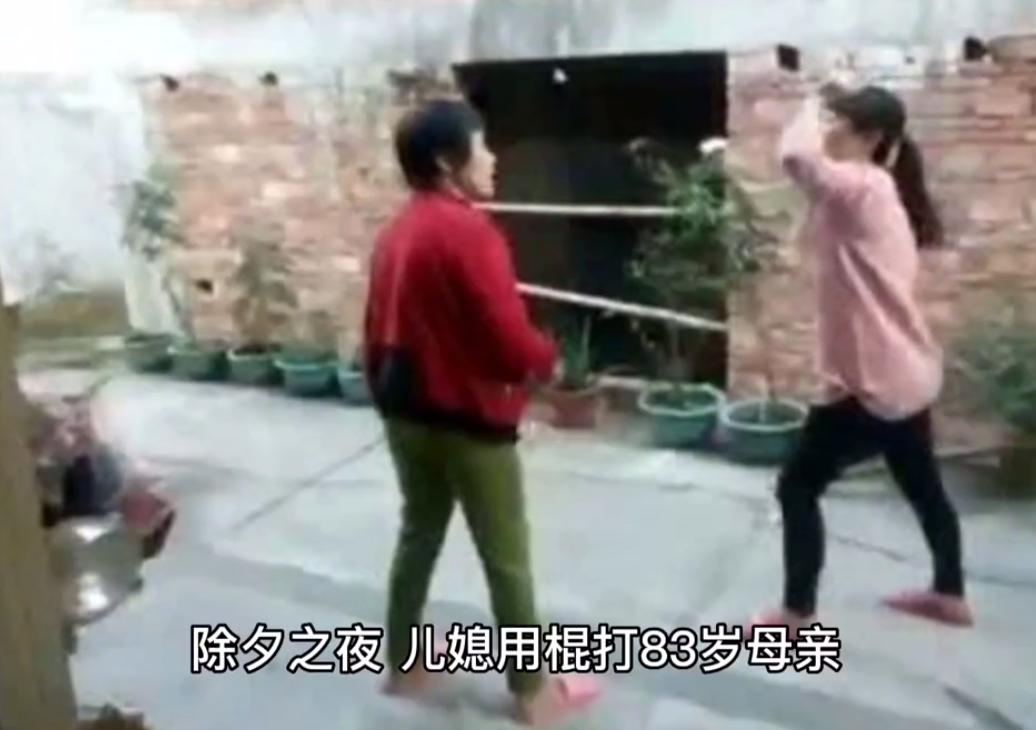 除夕夜儿媳殴打83岁婆婆，倒地后被丈夫一脚踢开，目前未脱离危险