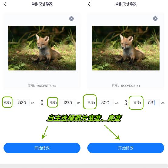 手机修改照片尺寸,修改图片尺寸的手机app