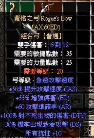 暗黑2亚马逊元素弓箭最强玩法,暗黑2亚马逊弓箭最强装备搭配