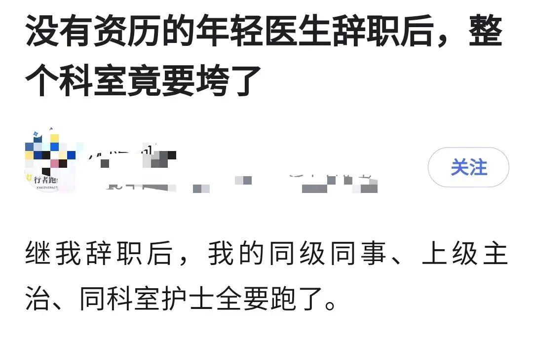 医院医生集体离职后续,三甲医院医生集体离职