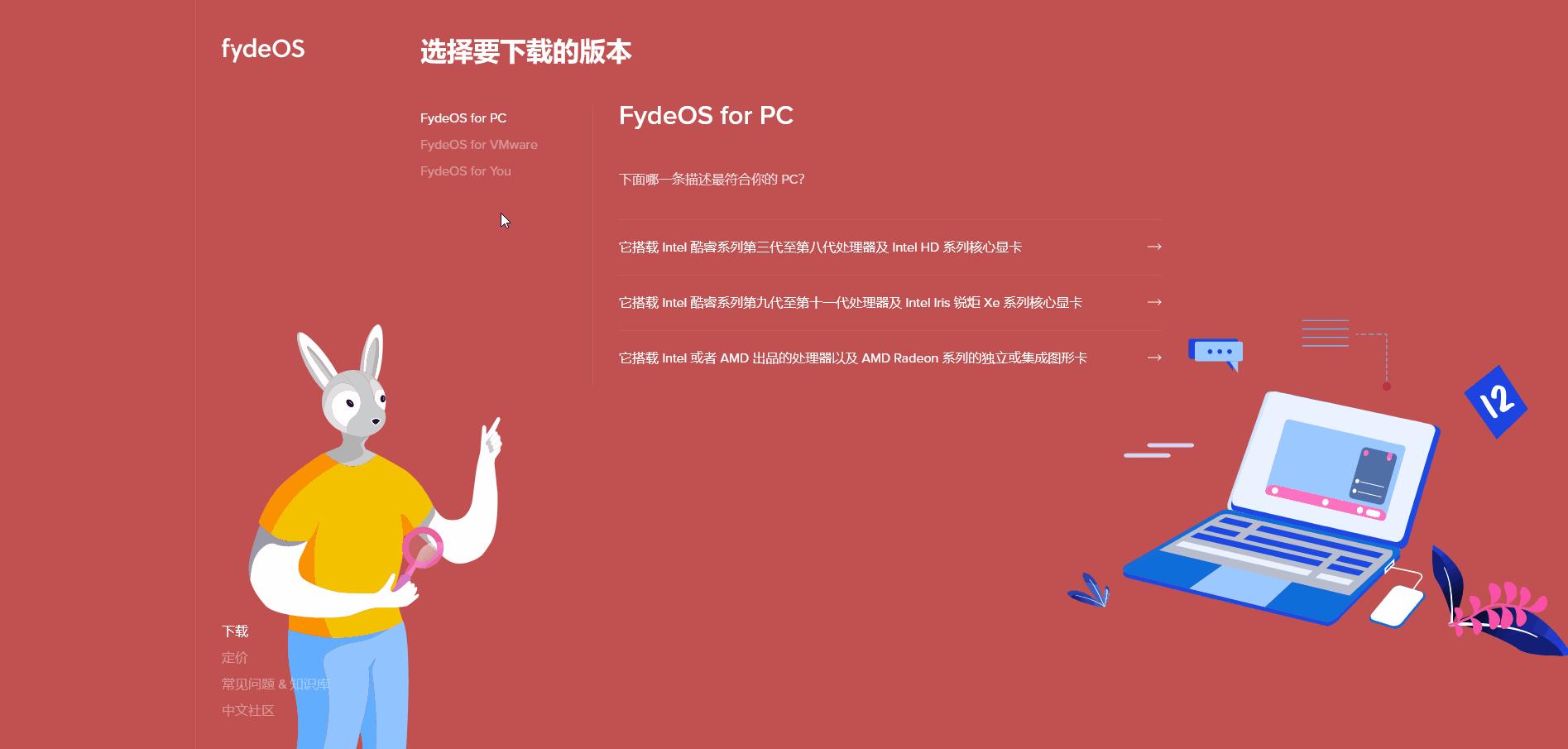 fydeos系统好用吗,fydeos系统测评