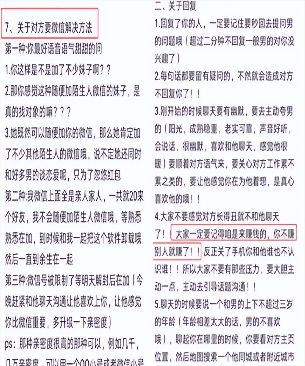 付费交友软件app前十,交友软件中老年