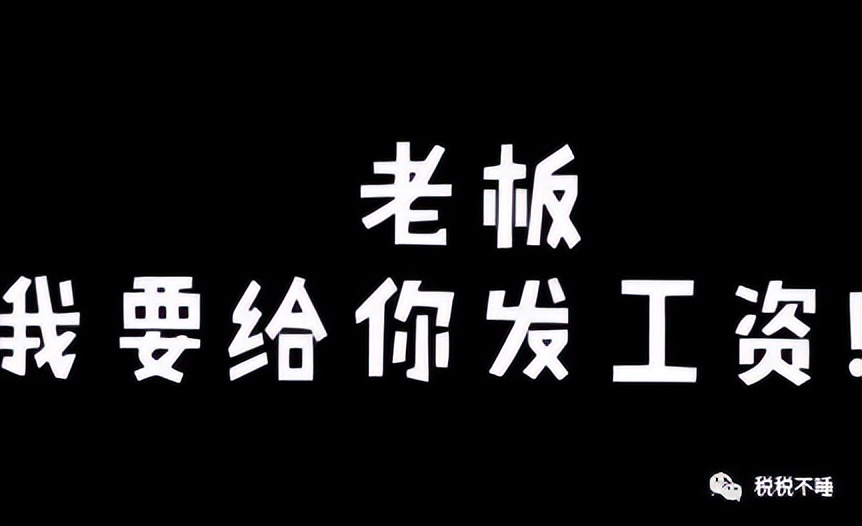 100万工程款怎么交最少的税,40万奖金怎样才能交最少的税