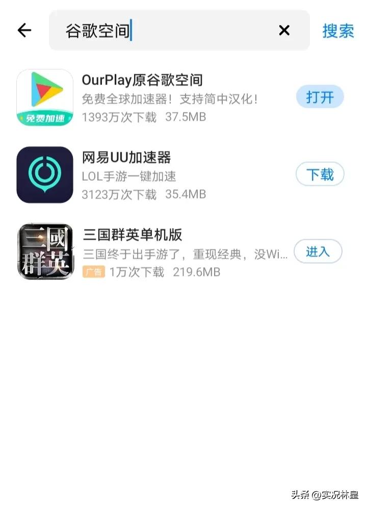 实况足球国际版安卓下载教程,实况足球苹果手机国际服下载