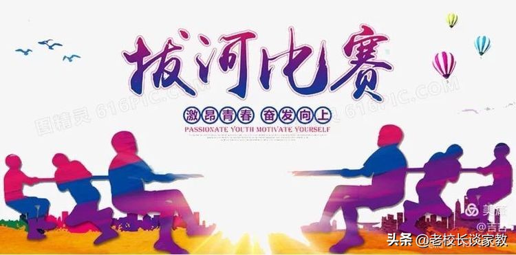 学校拔河比赛点面结合,学校拔河比赛精彩瞬间