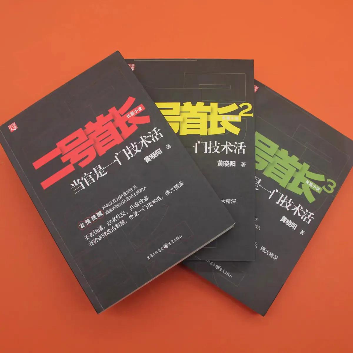 十部职场顶级权谋电影小说,十本职场小说助力晋升职场高手