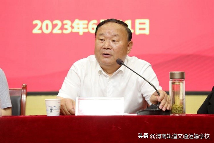 渭南轨道运校2022—2023学年第二学期教育教学工作总结暨表彰大会