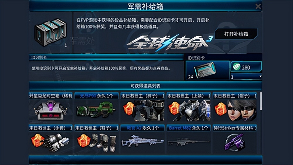 全球使命3突击步枪都有哪些,最强突击步枪使命召唤