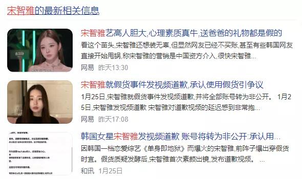 国民女神被扒“买假货”：从顶流到查无此人，虚荣心摧毁一个人