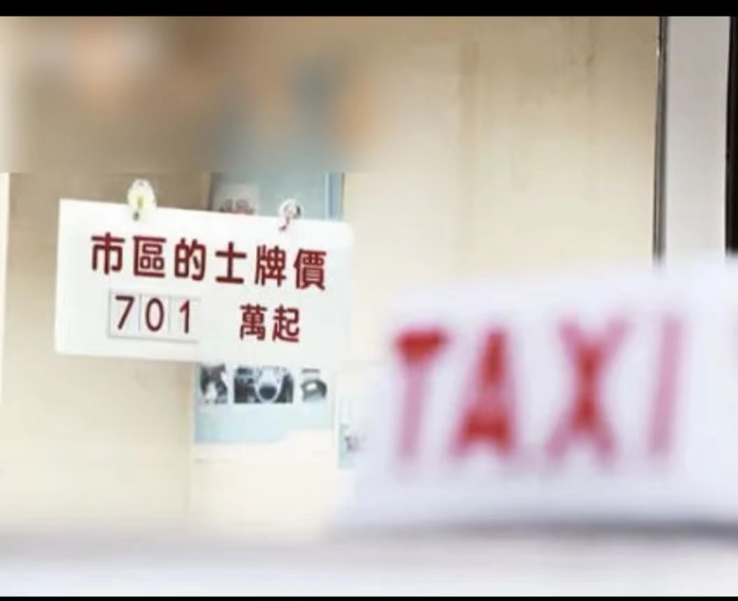 香港的士公司营业额,香港的出租车是个人的还是公司的