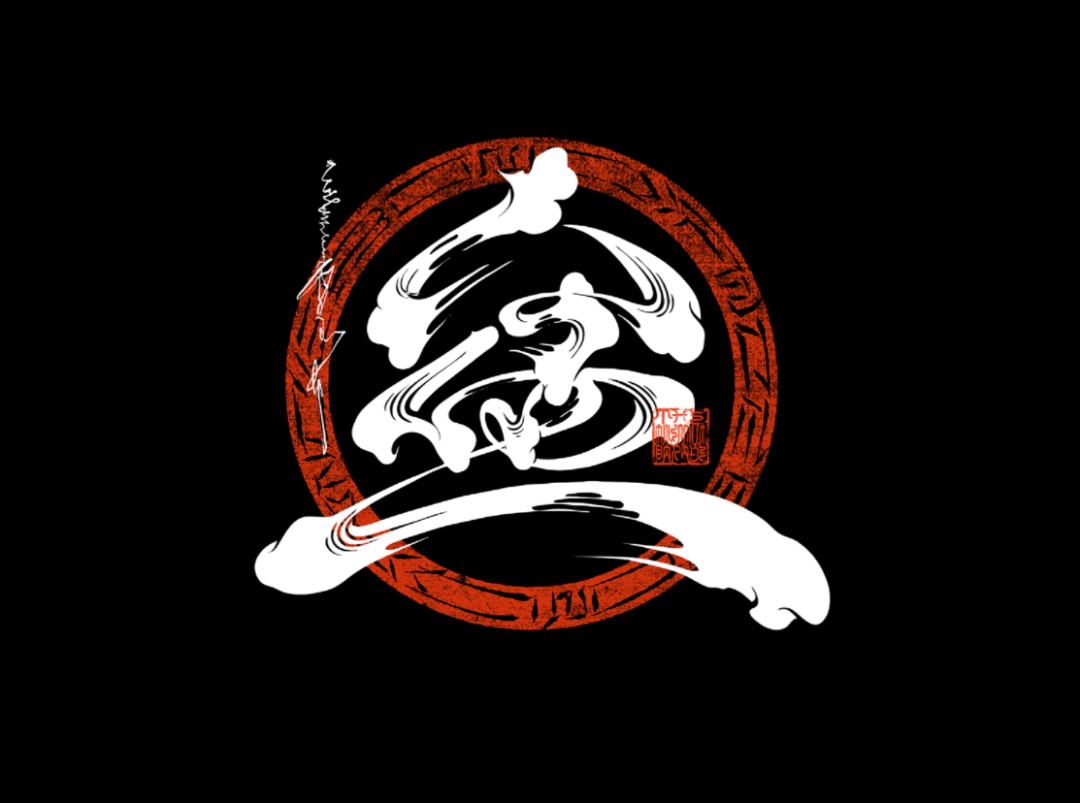 字体设计日本大师,日本字体设计大师反过来看