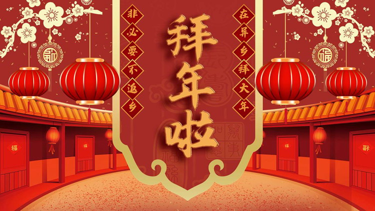 古人祝福新年的诗句有哪些,古人的拜年诗