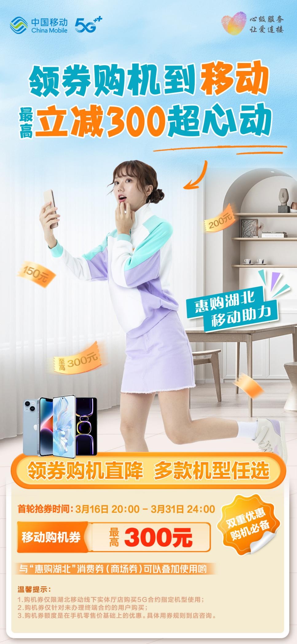 首轮消费券没抢过瘾？移动这里还有券抢！