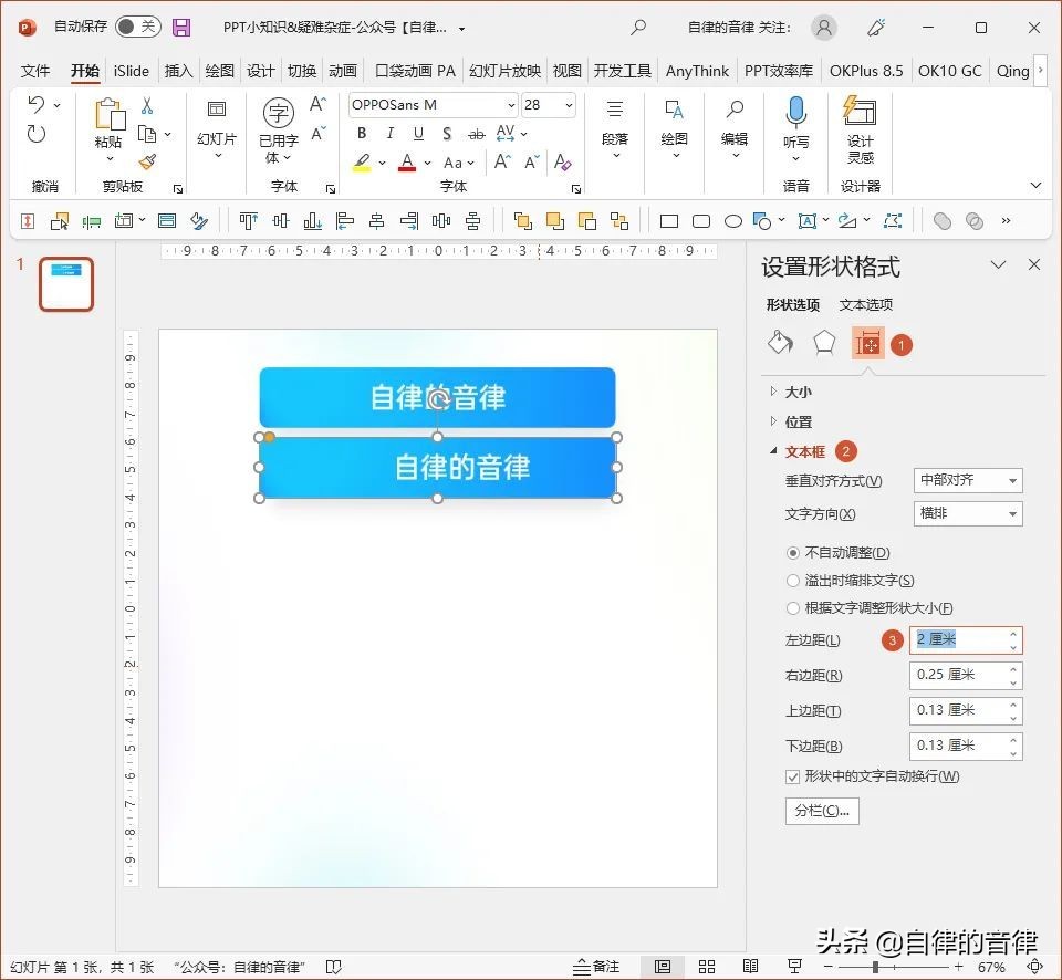 ppt常见难题大全,做ppt经常遇到的困扰