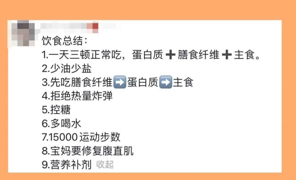 何洁减肥成功90天减重30斤,何洁产后减肥成功案例