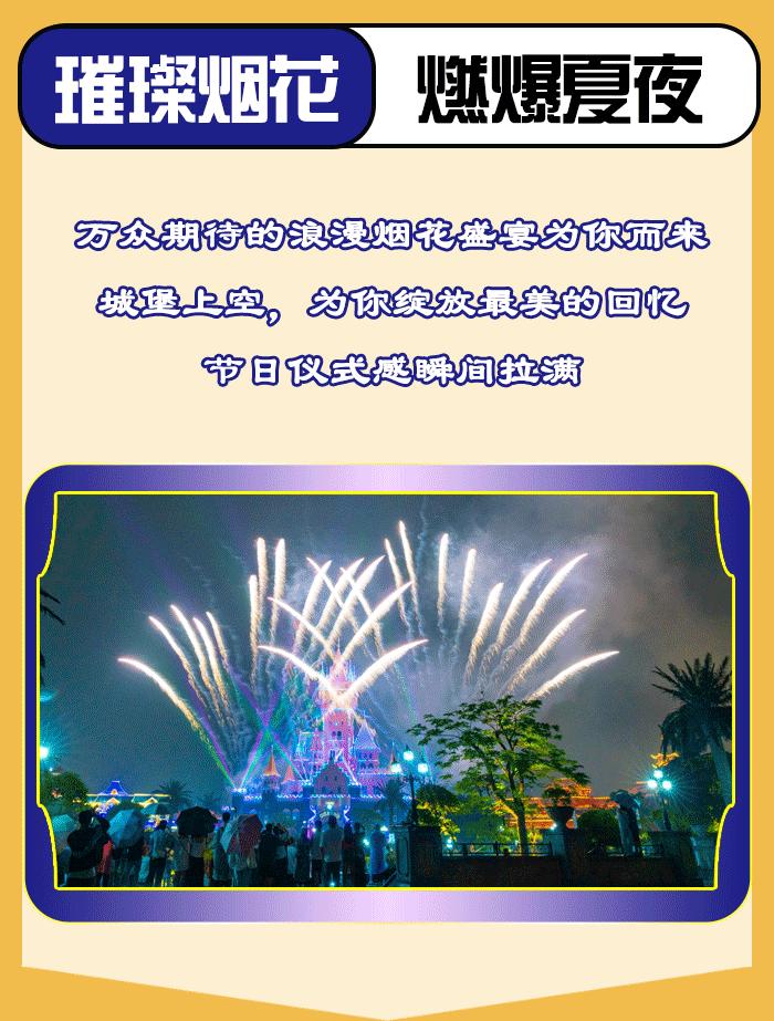 厦门方特烟花表演时间,厦门方特梦幻王国烟花秀