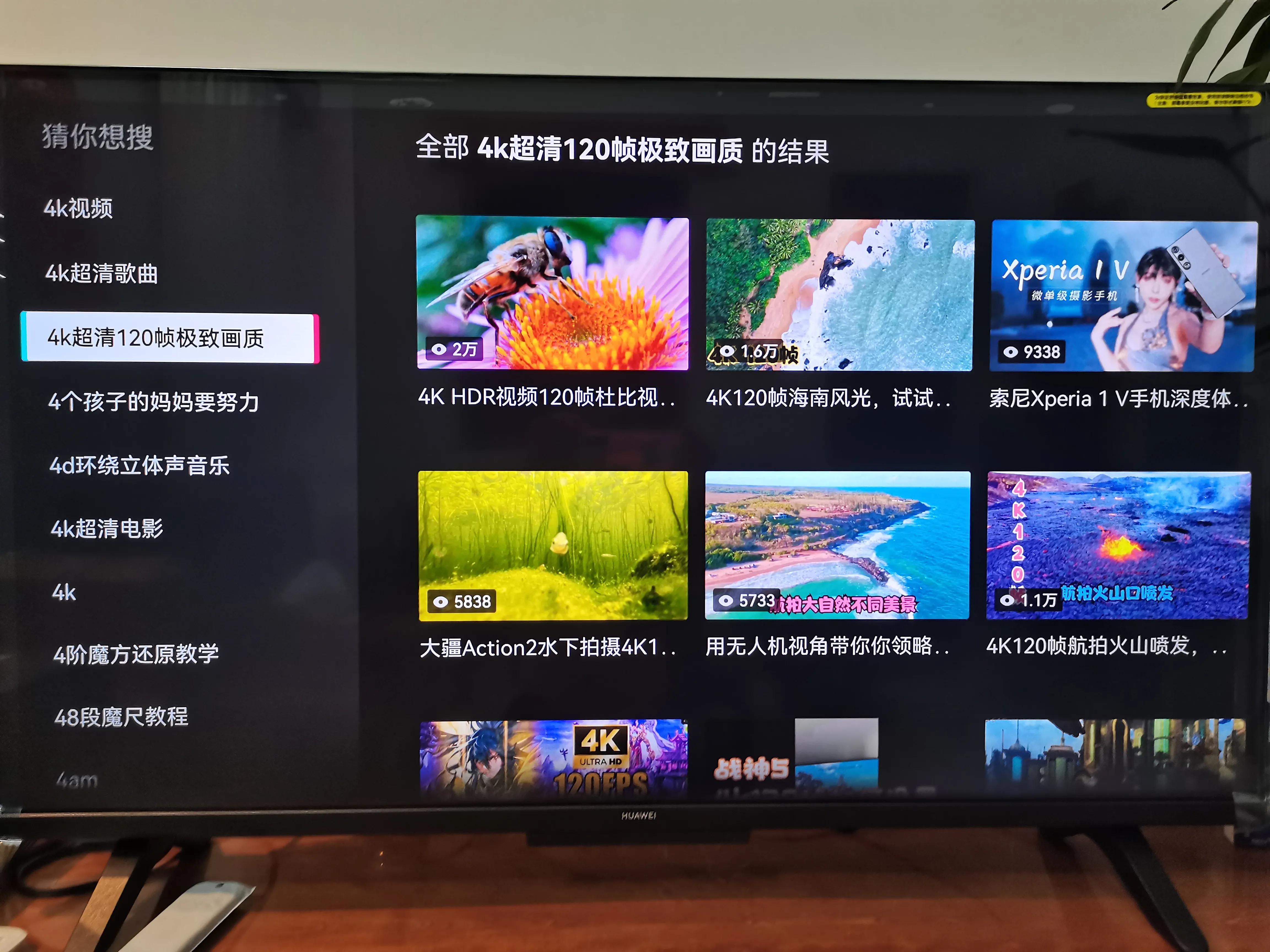 华为智慧屏se55寸电视怎么样,华为智慧屏se2