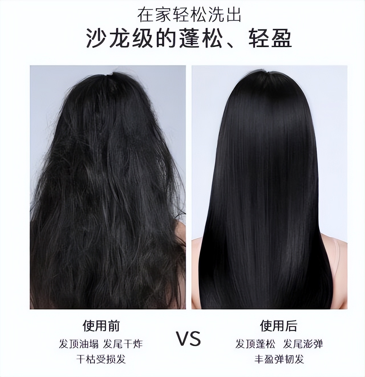 干枯细软头发大牌洗发水推荐,洗发水推荐前十名同款洗发水