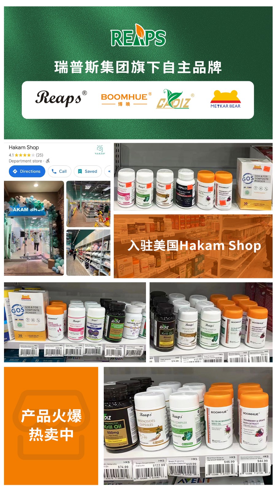 瑞普斯集团最新消息,瑞普斯旗舰店