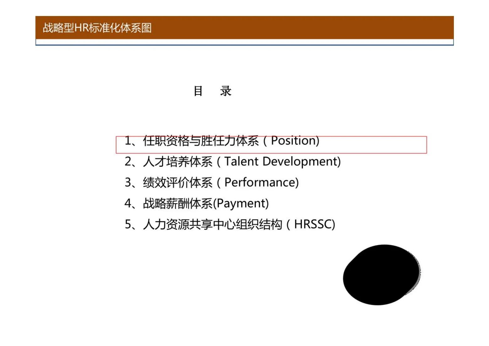 如何构建高效灵活的人才管理体系,如何建立高效的人才管理制度