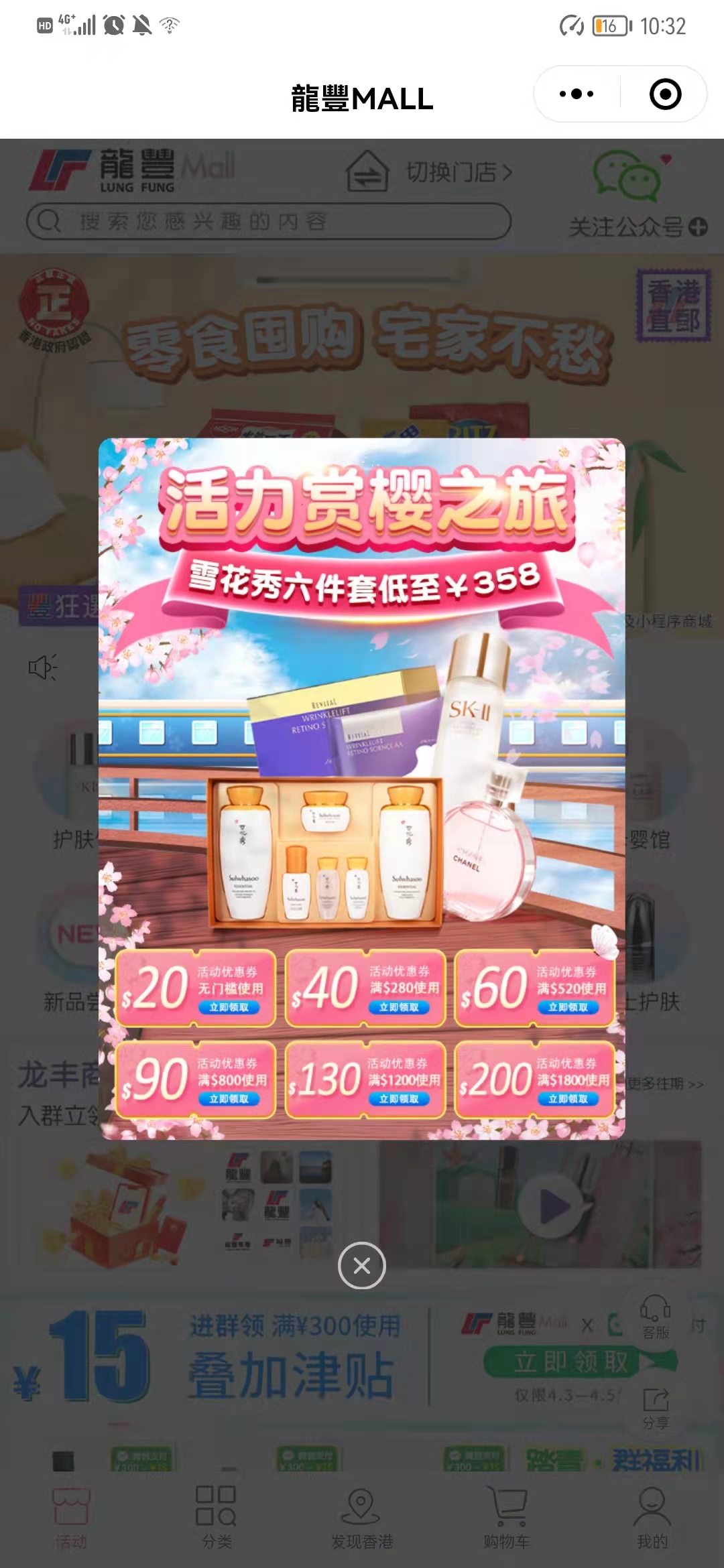 香港龙丰商城东西是正品吗,龙丰商城海淘攻略