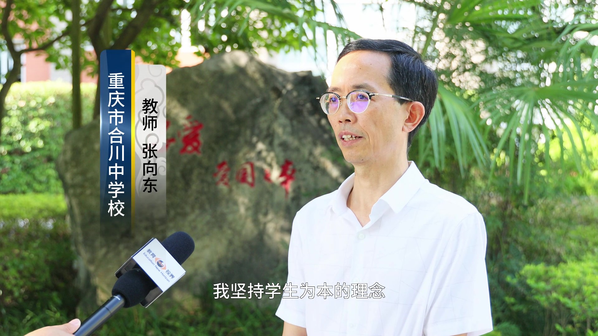 躬耕教坛强国有我教师节新闻稿,躬耕教坛强国有我教师节活动简报