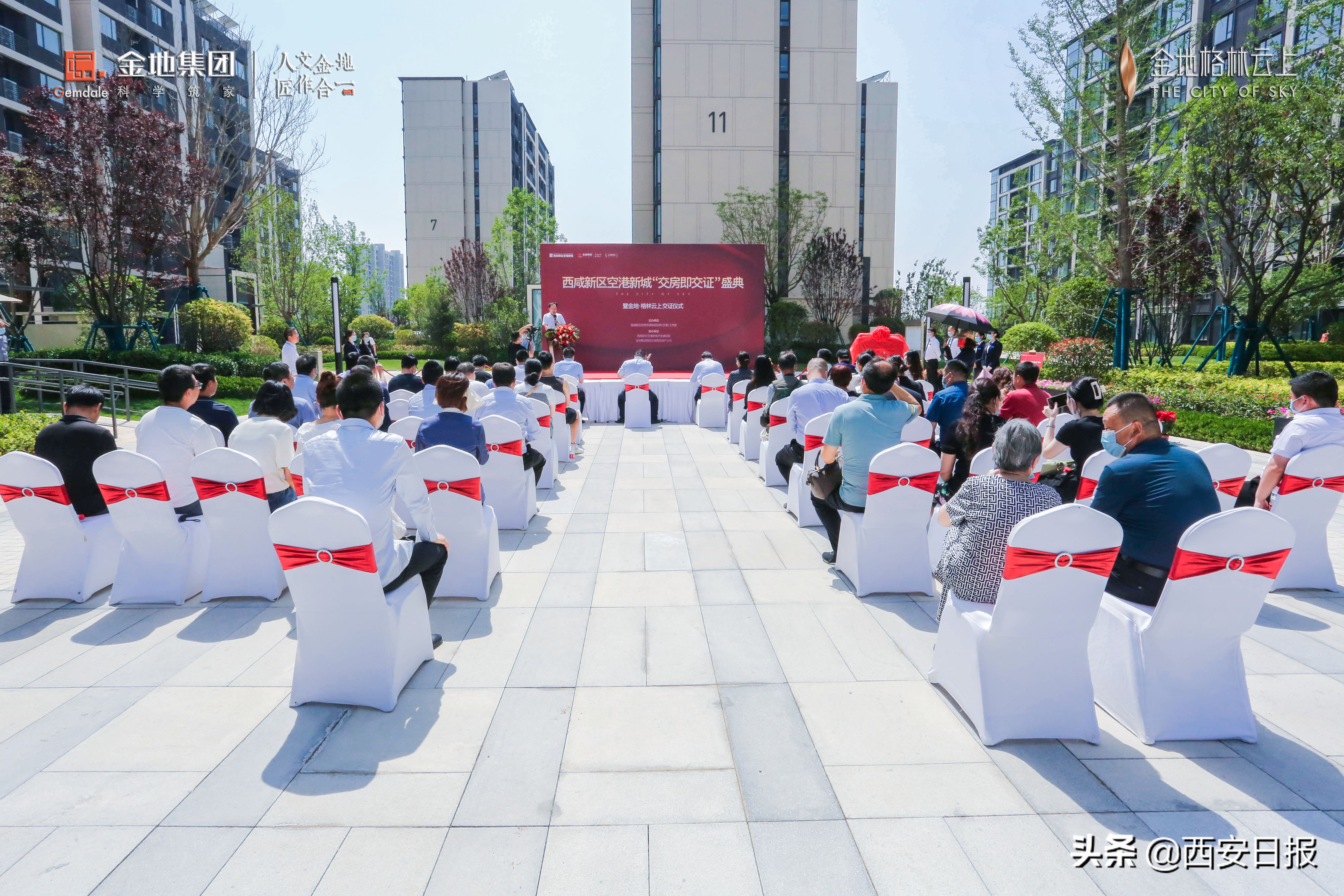 金地格林云上房产证,金地格林云上西咸房产证