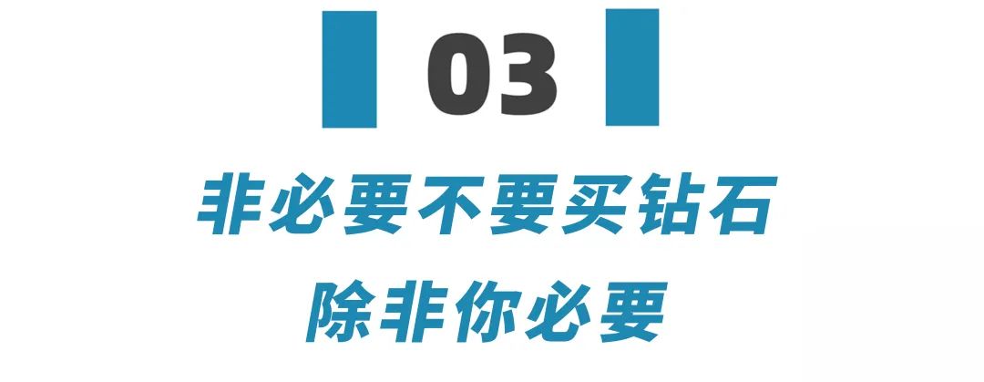 是否有必要买钻石,钻石便宜还有必要买吗