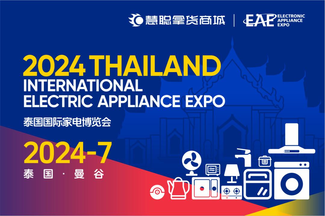 2024外贸电商国赛获奖名单,2024慧聪全国品牌巡展