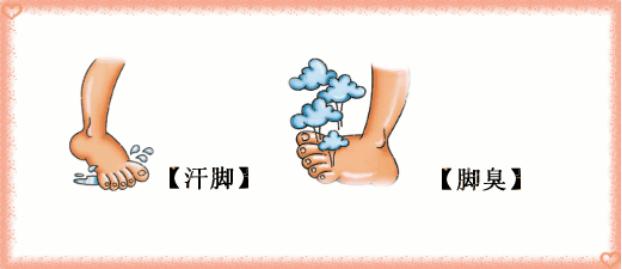 冬季脚汗臭脚解决方法,冬季出脚汗