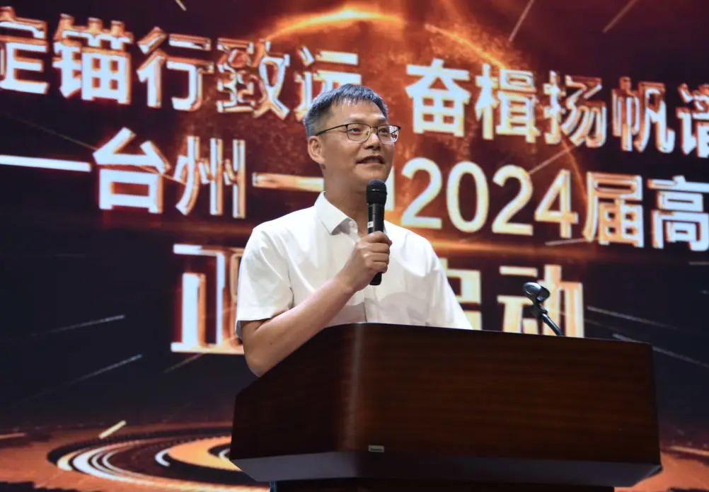 台州市第一中学高三成绩,2019台州第一中学