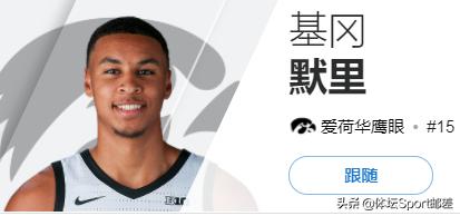 nba2022选秀基根默里,阿里扎第几顺位