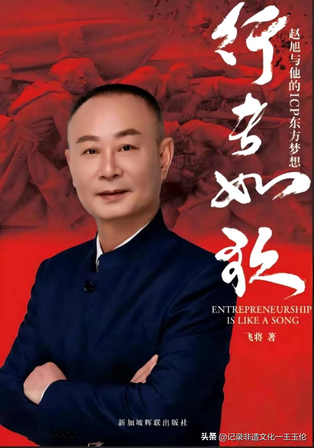 中国第一代互联网网络营销开创者赵旭:用“狼性”打造营销平台