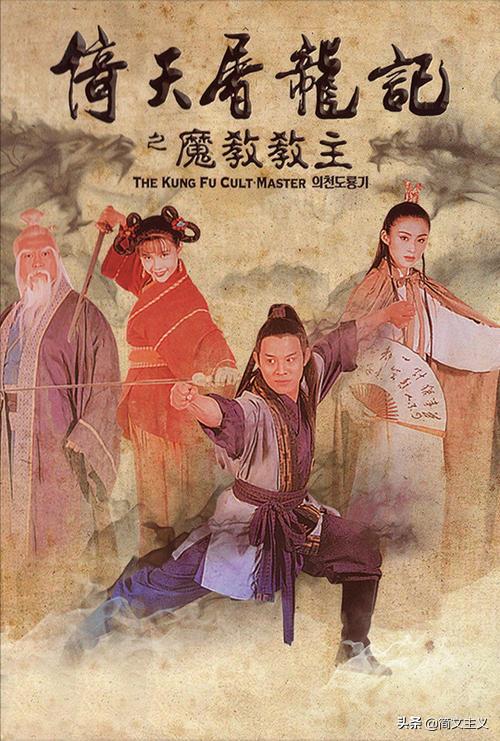 被全网喷！林峰与文咏珊新《倚天》有话说，未满35岁不要看