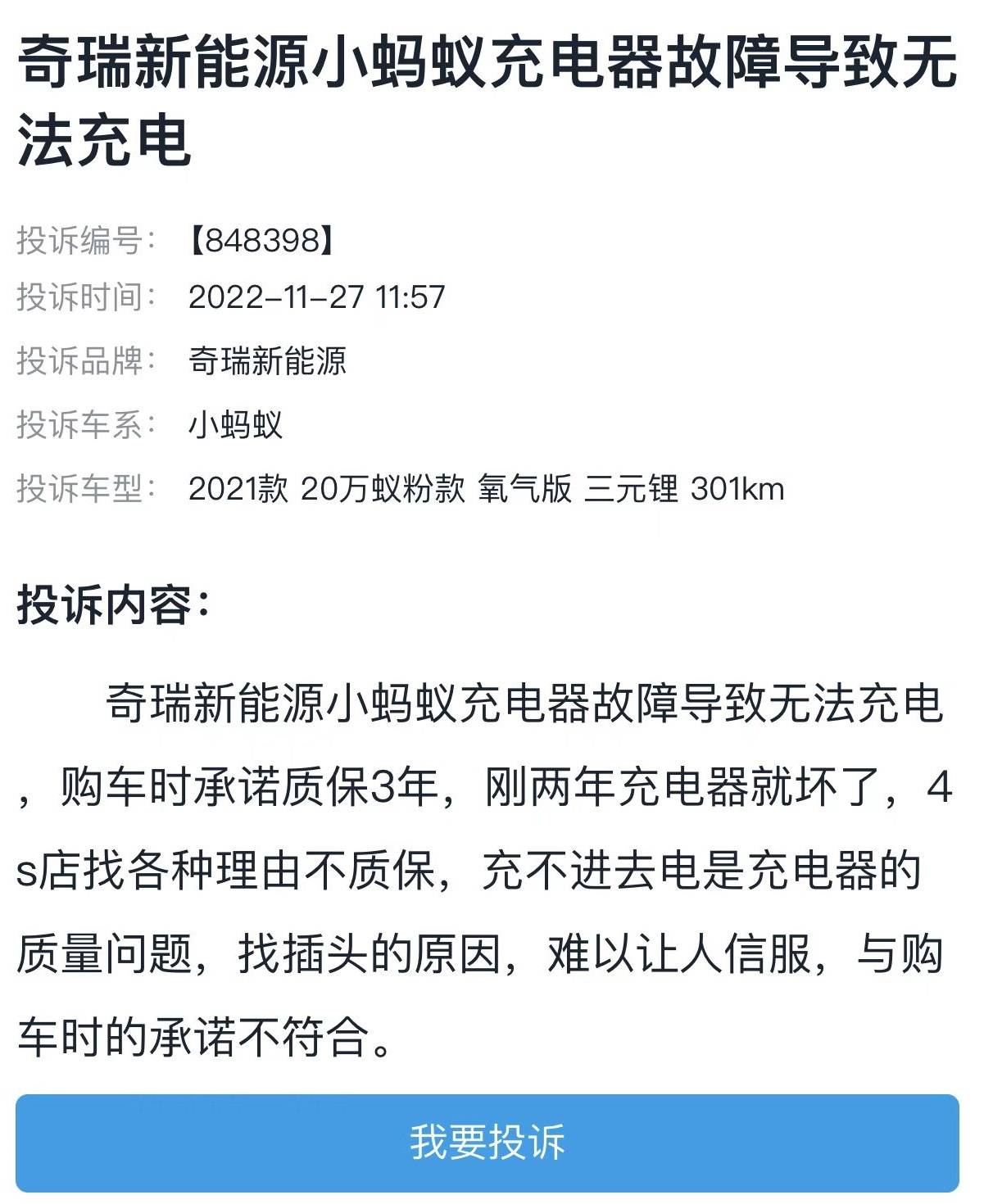 小蚂蚁充电显示正常充不进去电,小蚂蚁充不满电对电池损伤吗