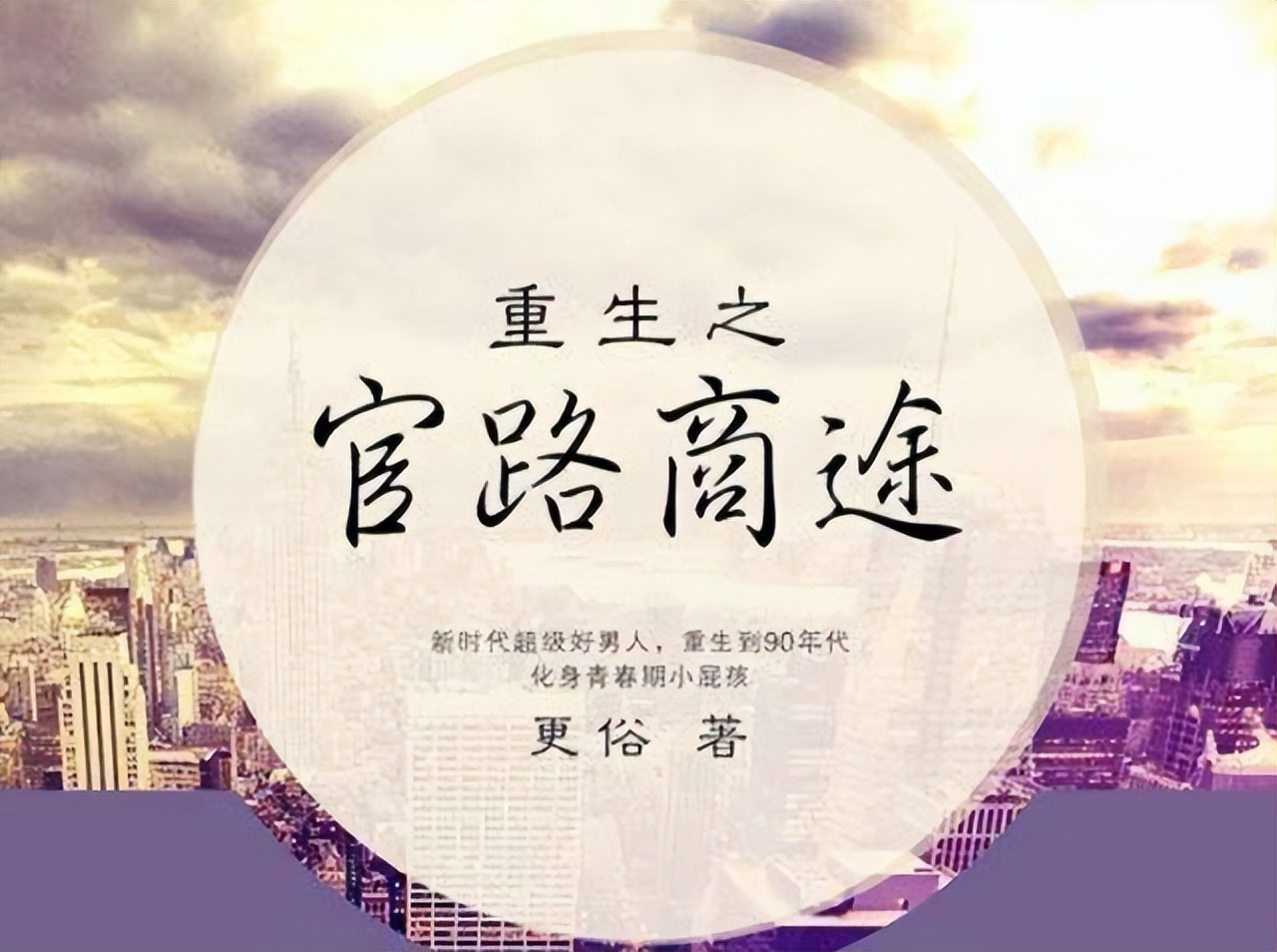 《美女Boss爱上我》：所有的相遇，皆是命中注定