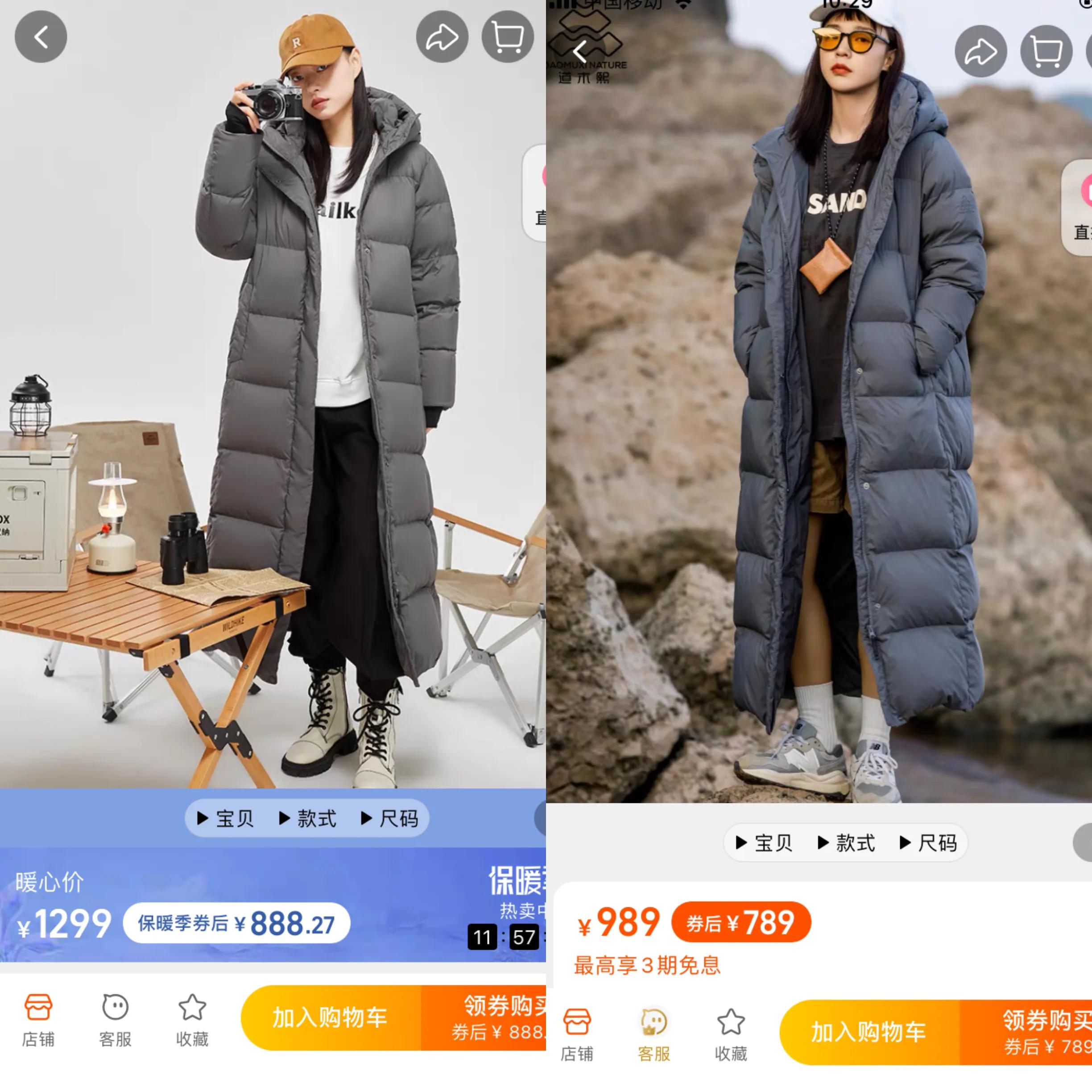 避雷!知名羽绒服品牌疑似直接贴牌加价销售