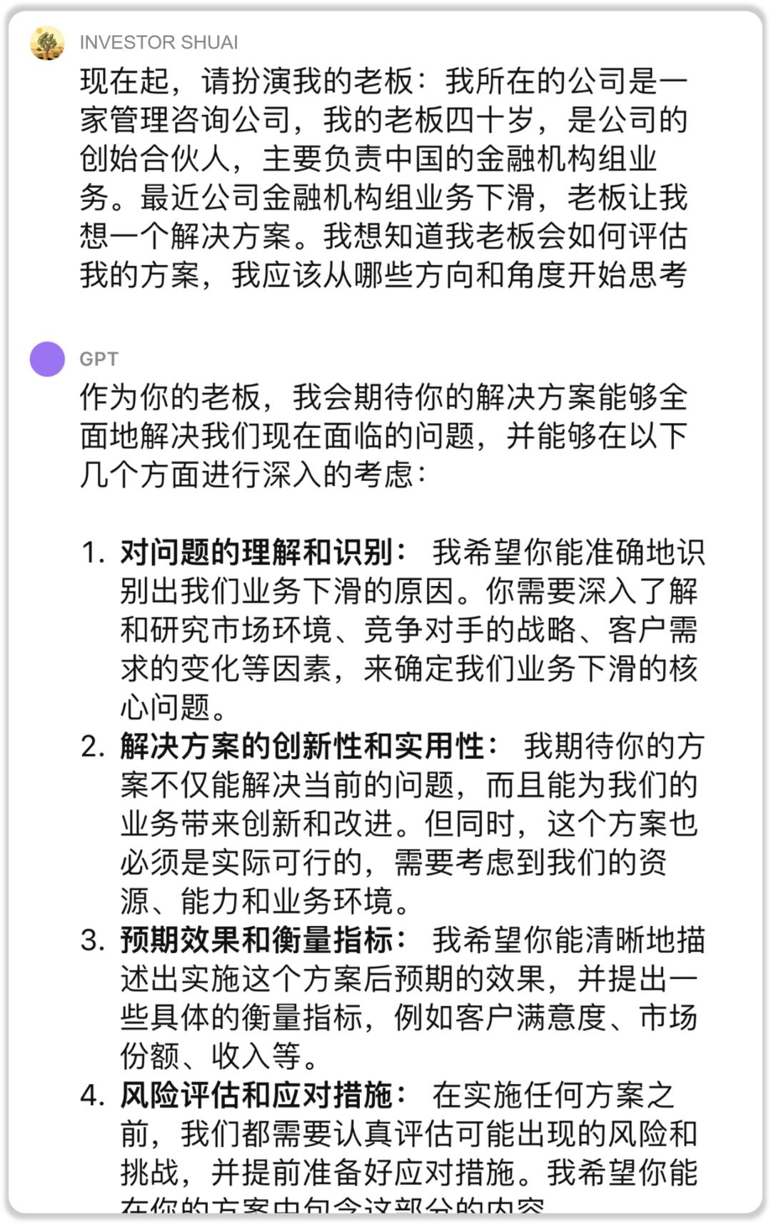 ai玩法有意思的模板,ai问答文章生成