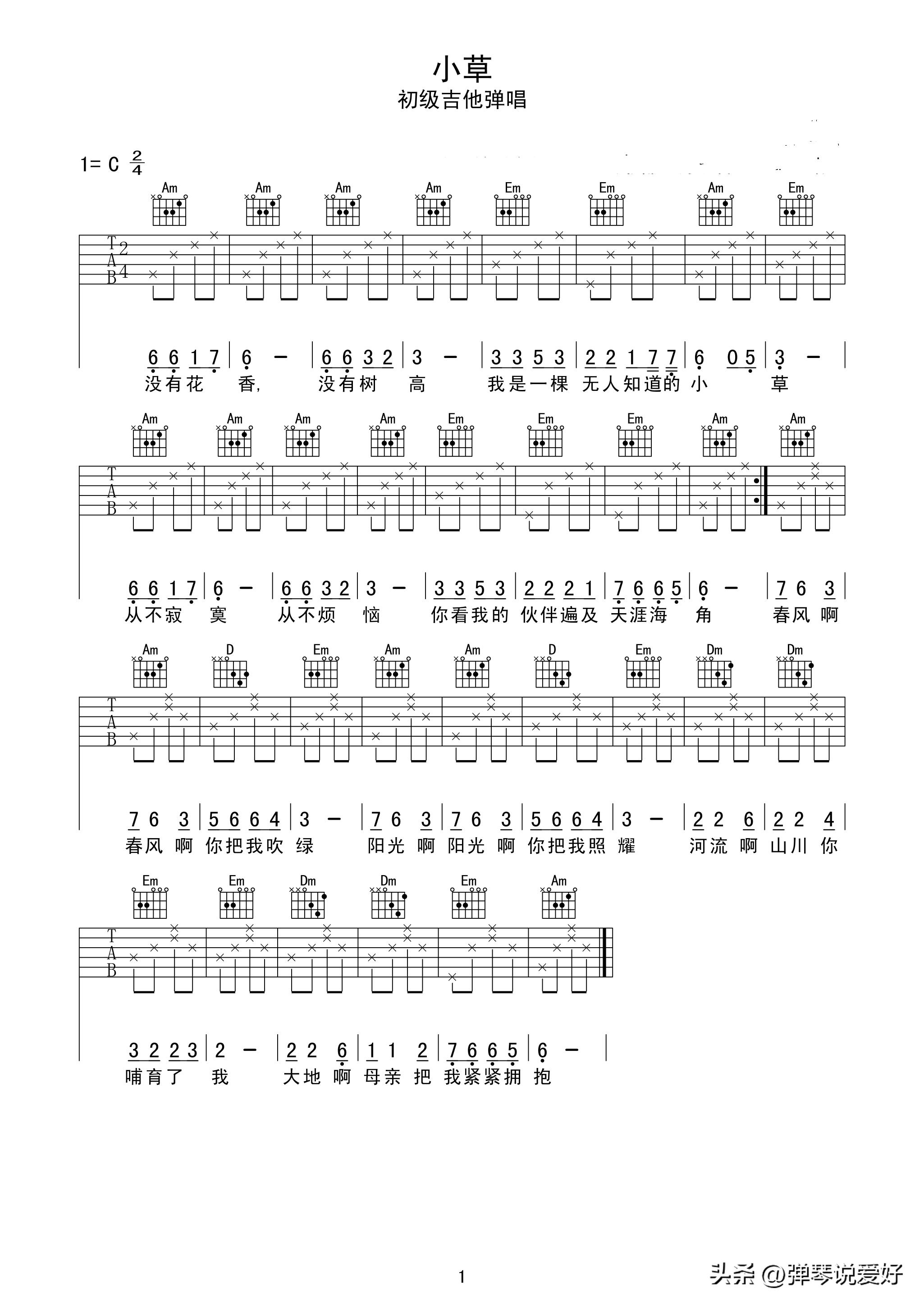 吉他乐理100讲免费教学,一点乐理都不懂怎么学吉他