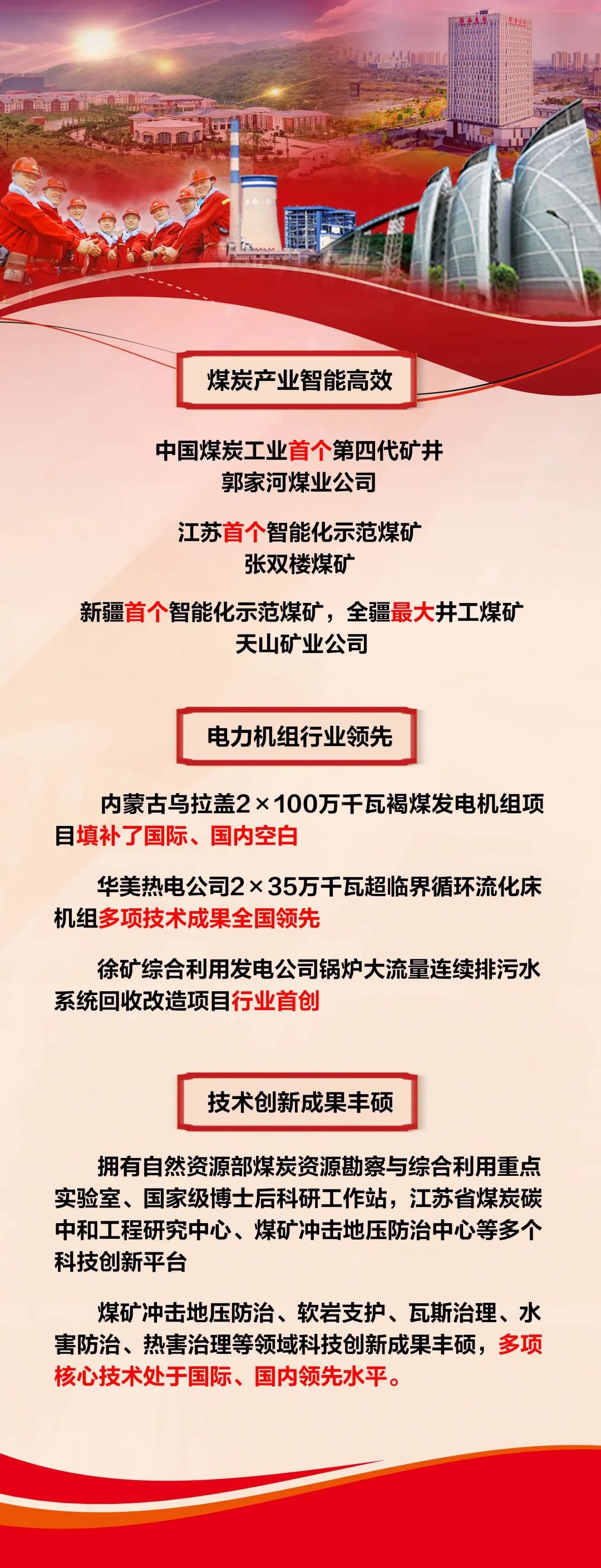 苏能股份今日股价,苏能股份后期如何