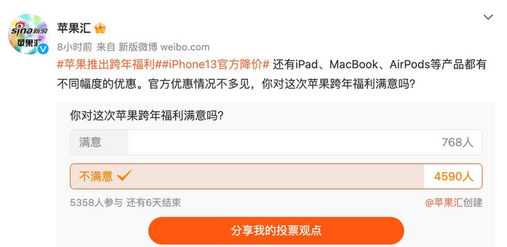 苹果跨年福利遭网友吐槽对比京东iPhone14优惠900元价格真香